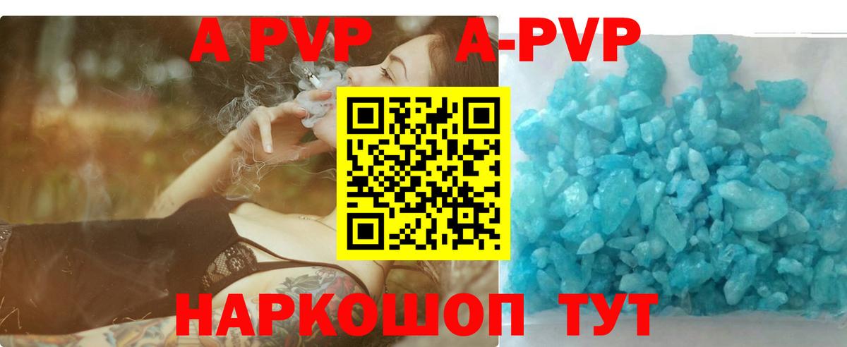 Донской  A-PVP мука  A-PVP крисы CK  A PVP крисы CK  Вход с VPN 