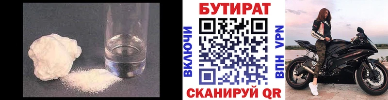 купить наркотик  Донской  БУТИРАТ буратино 