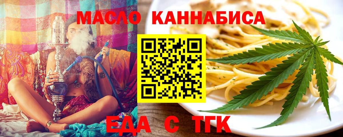 Canna-Cookies конопля  Вход с VPN  Донской 