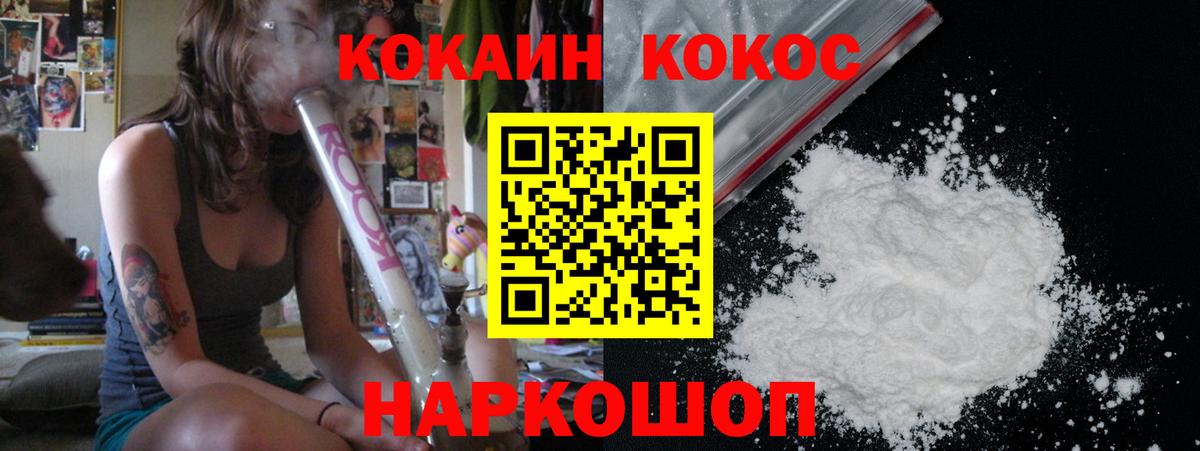 Cocaine VHQ  Вход с VPN  Донской  КОКАИН Перу 