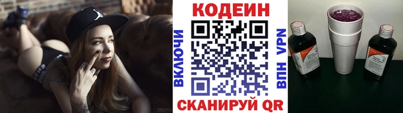 что такое наркотик  ОМГ ОМГ   Кодеин напиток Lean (лин)  Донской 