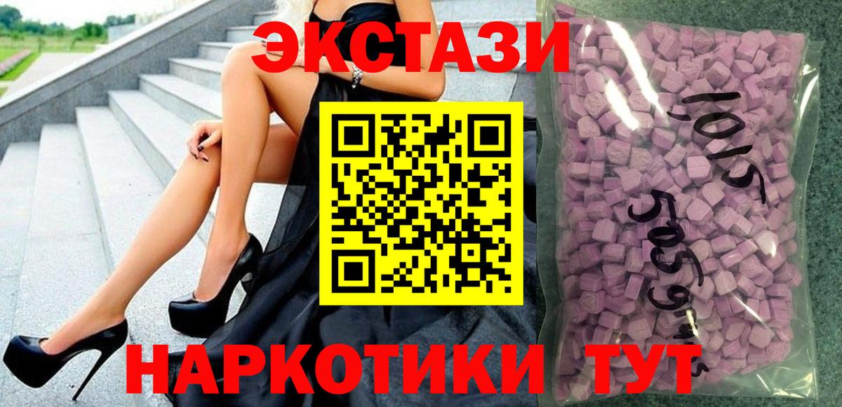 ЭКСТАЗИ 280мг Донской