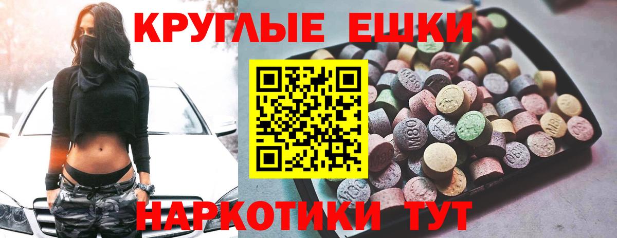 Ecstasy  Экстази Punisher  Вход с VPN  Донской  Ecstasy 250 мг 