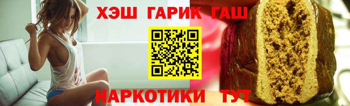 ГАШИШ хэш  Гашиш хэш  Гашиш  Вход с VPN  Донской 