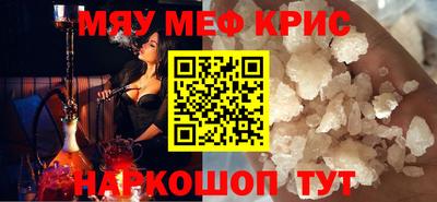 мефедрон мука Кулебаки