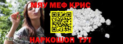 мефедрон мука Кулебаки