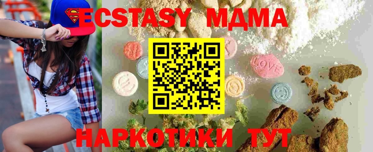 МДМА молли  Вход с VPN  Донской  МДМА VHQ 