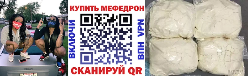 Меф мяу мяу кристаллы Донской