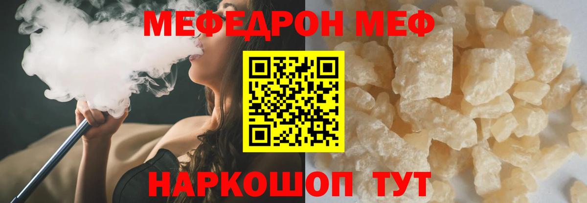 Донской  Мефедрон 4 MMC  Вход с VPN 