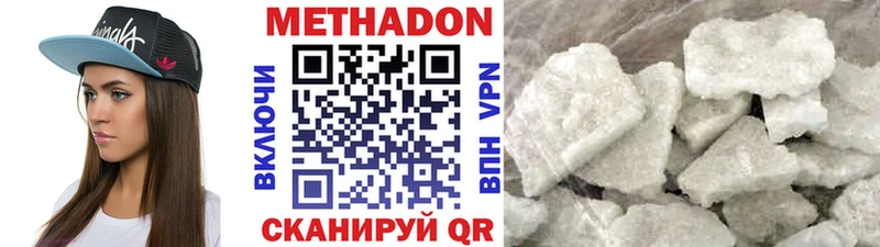 МЕТАДОН methadone  Донской 