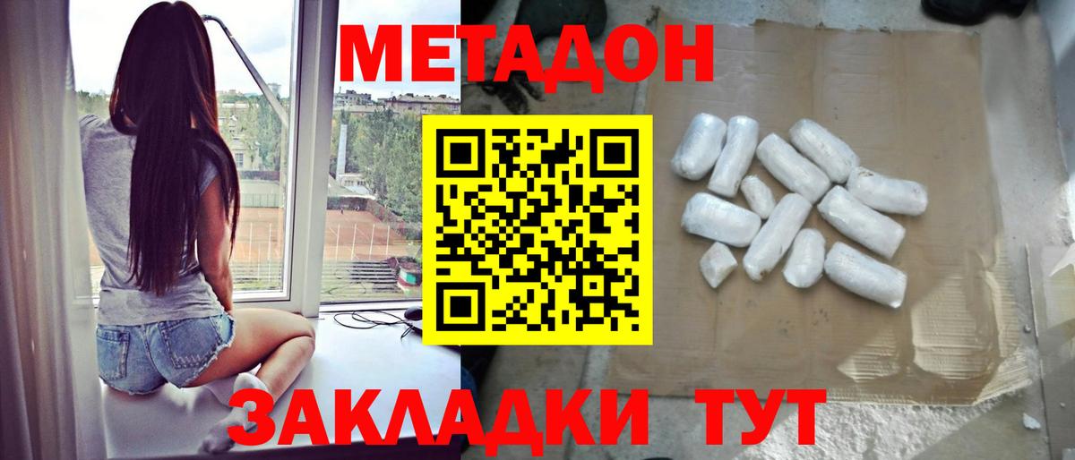 МЕТАДОН VHQ  МЕТАДОН methadone  Донской  MEGA как зайти  Вход с VPN 