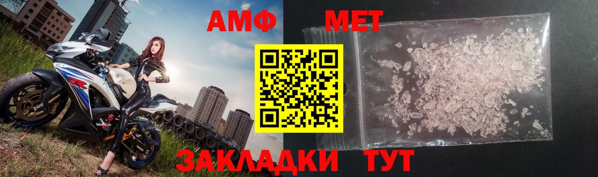 Метамфетамин витя Донской