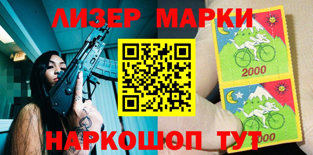 Марки N-bome  Марки N-bome 1,5мг  Вход с VPN  Донской 