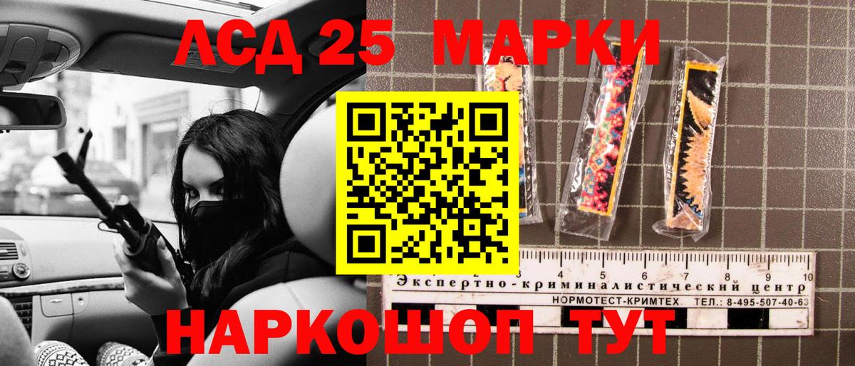 Марки N-bome 1,8мг Донской