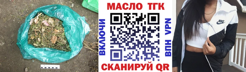 ТГК вейп с тгк  Донской 