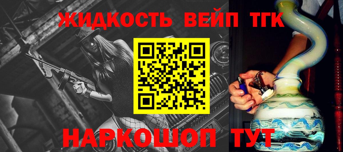 ТГК жижа  Вход с VPN  Донской 